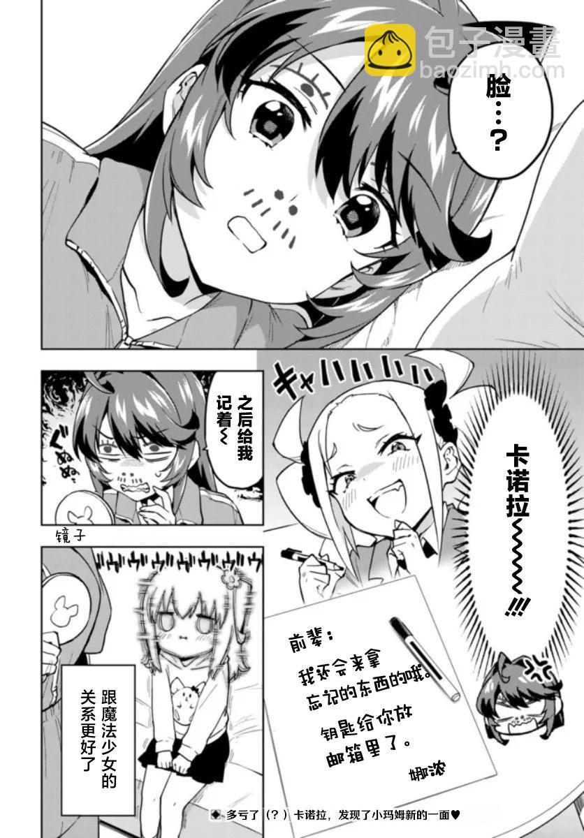 第09话11