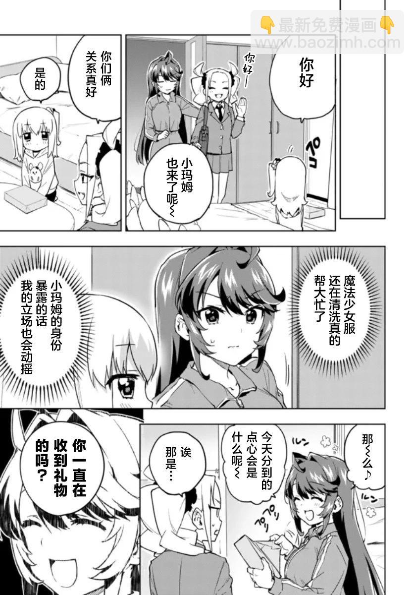 第09话2