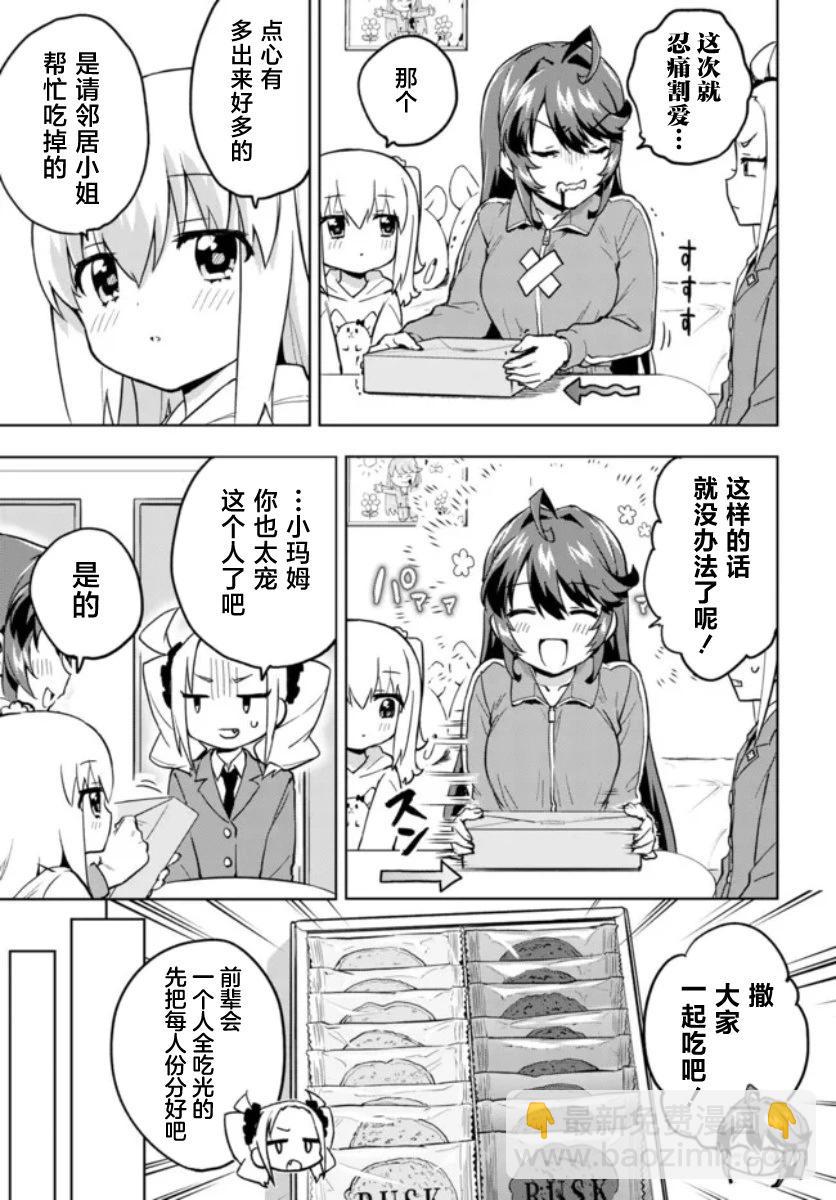 第09话4