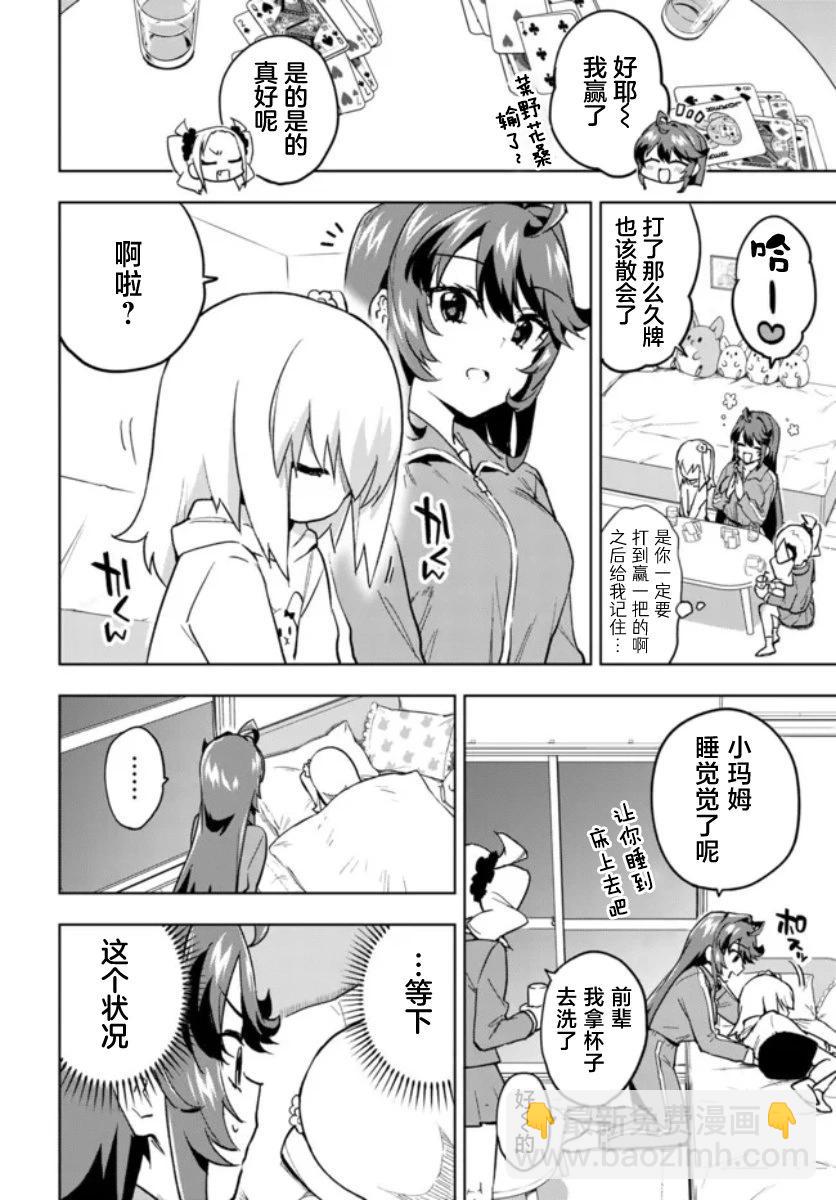 第09话5