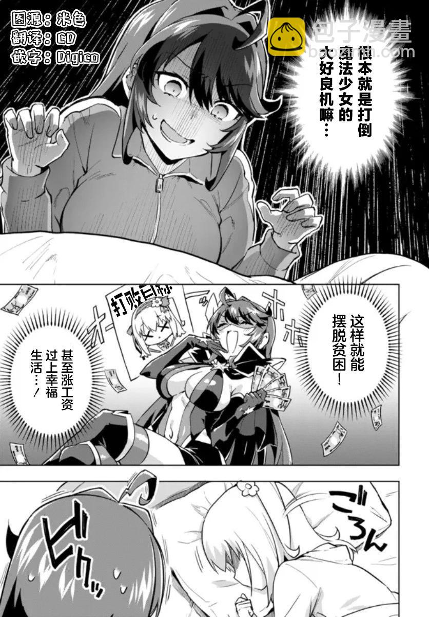 第09话6