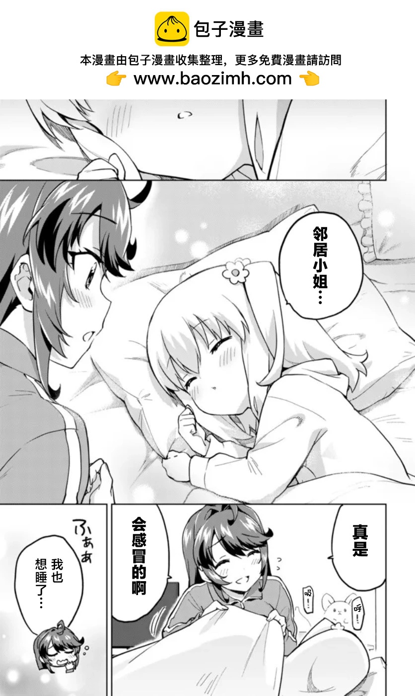 第09话8