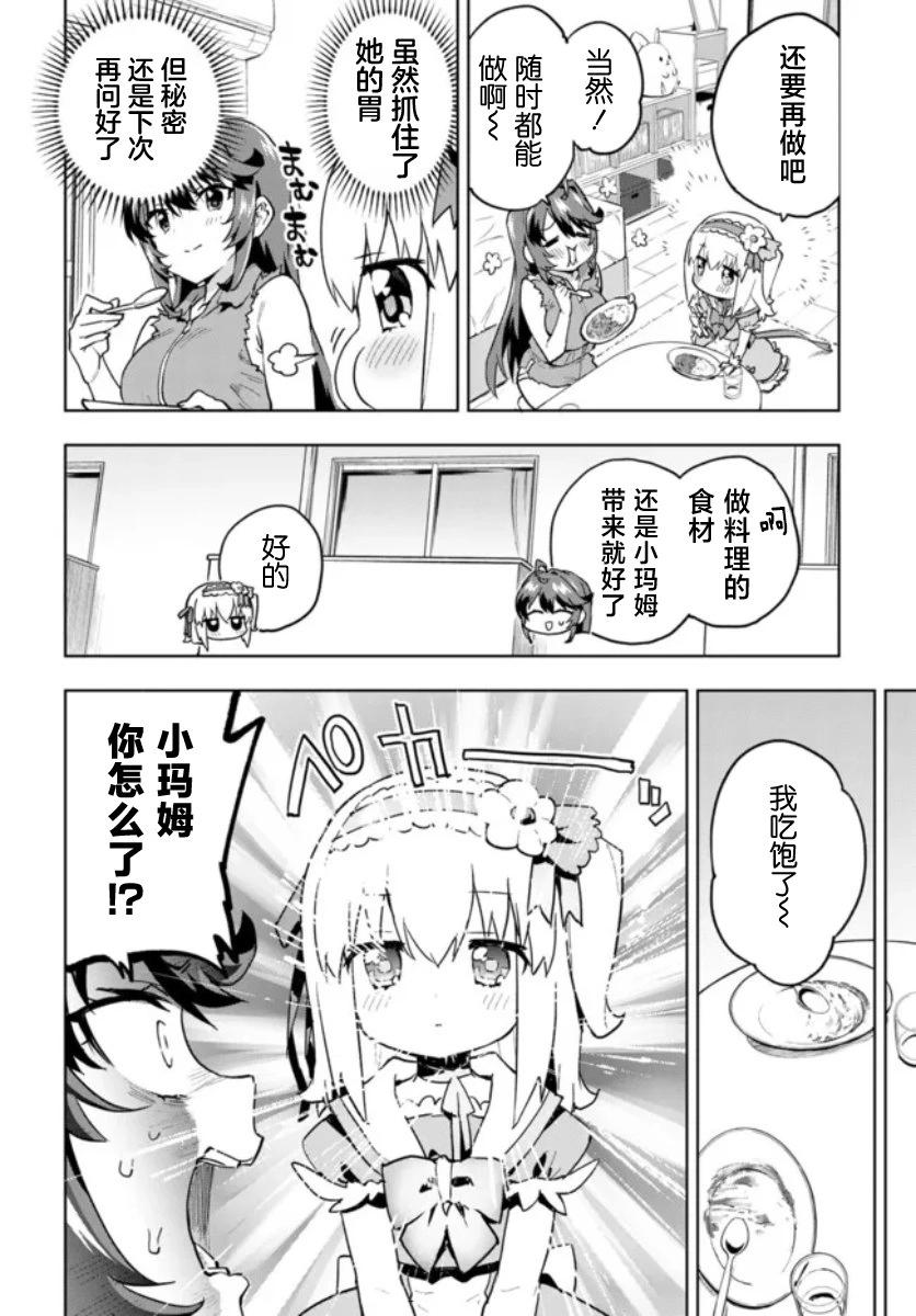 第10话15