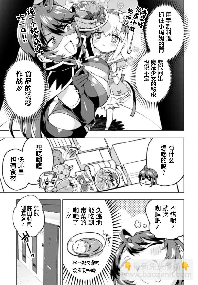 第10话6
