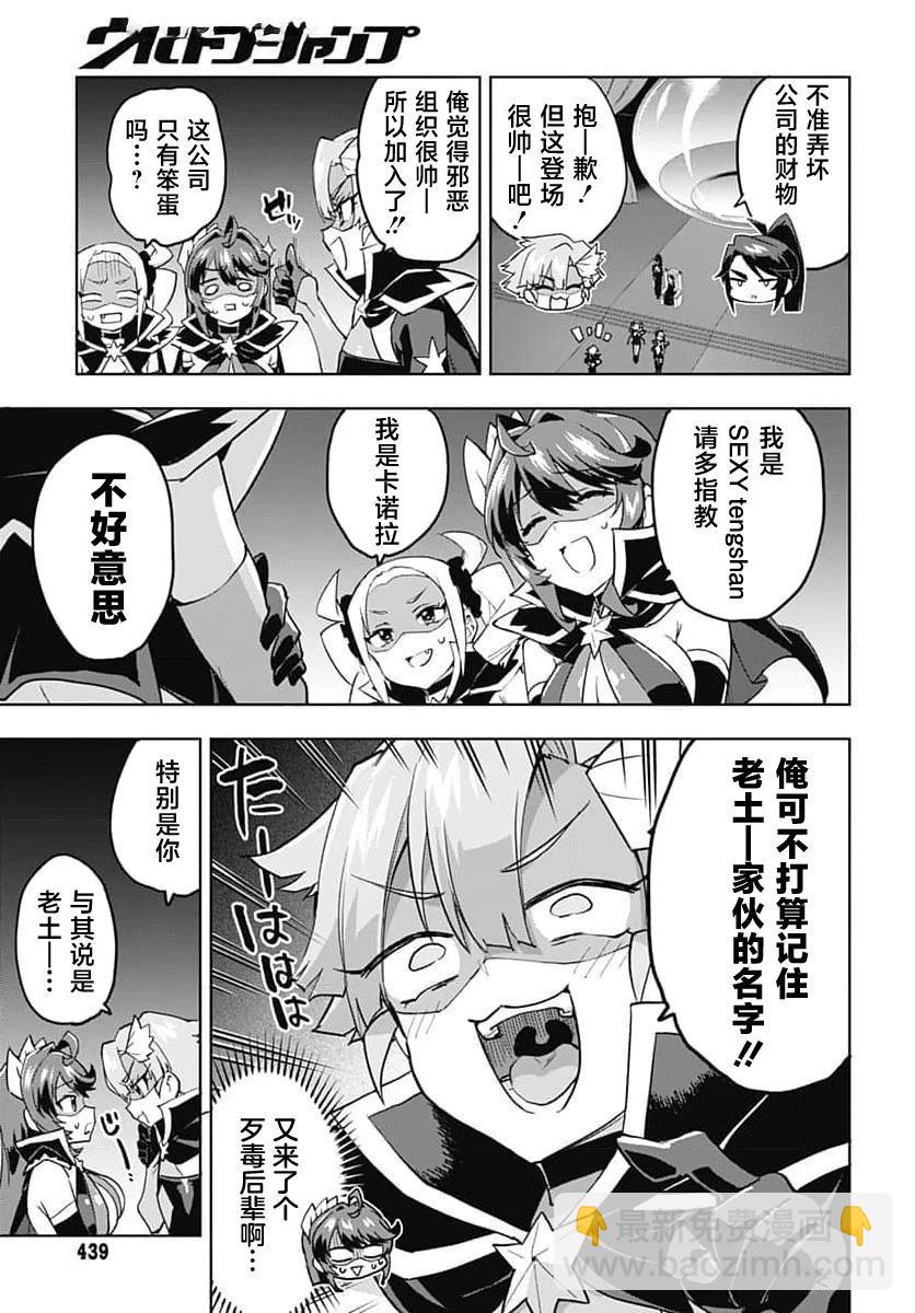 第18话2