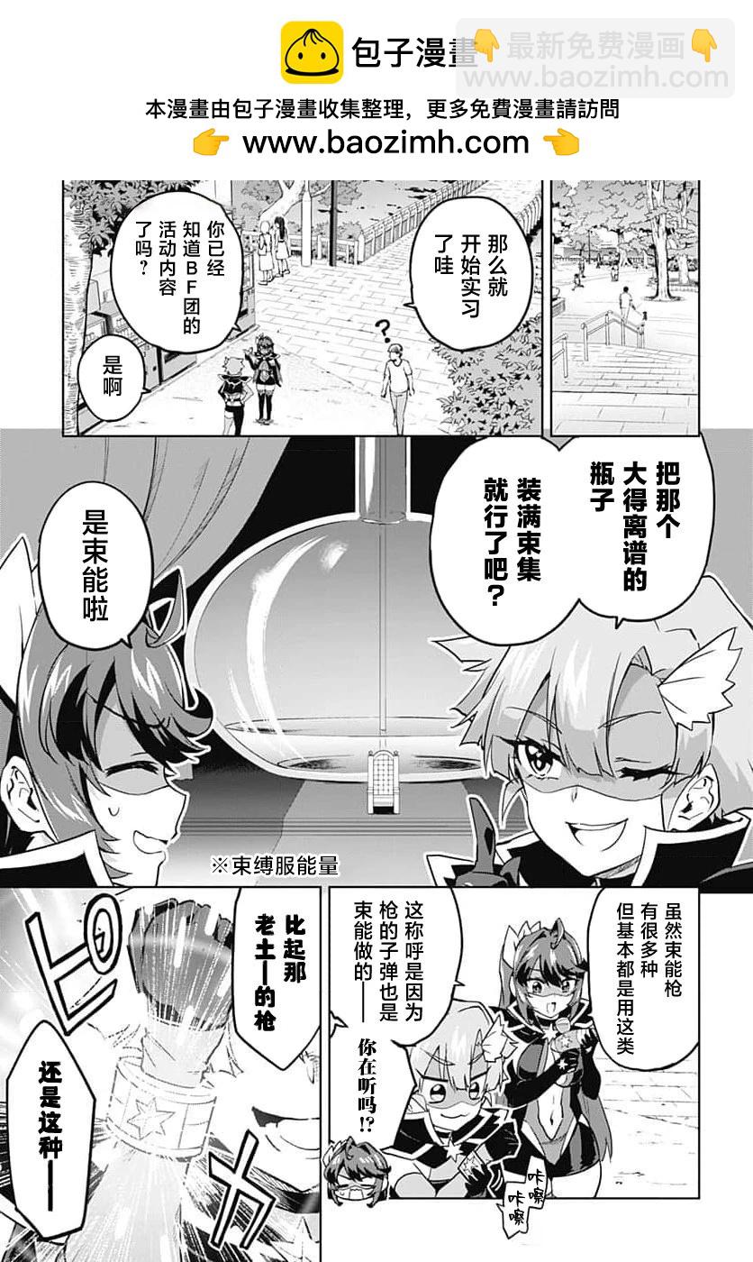 第18话4