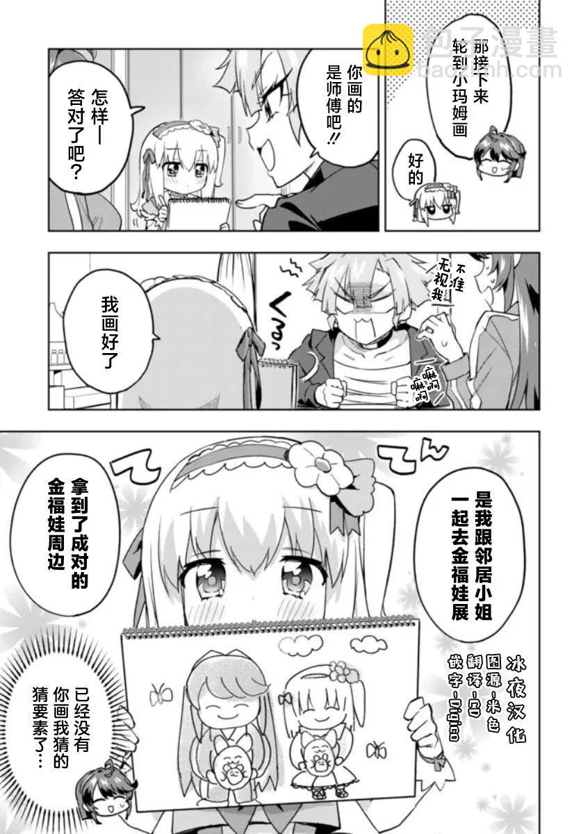 第19话10