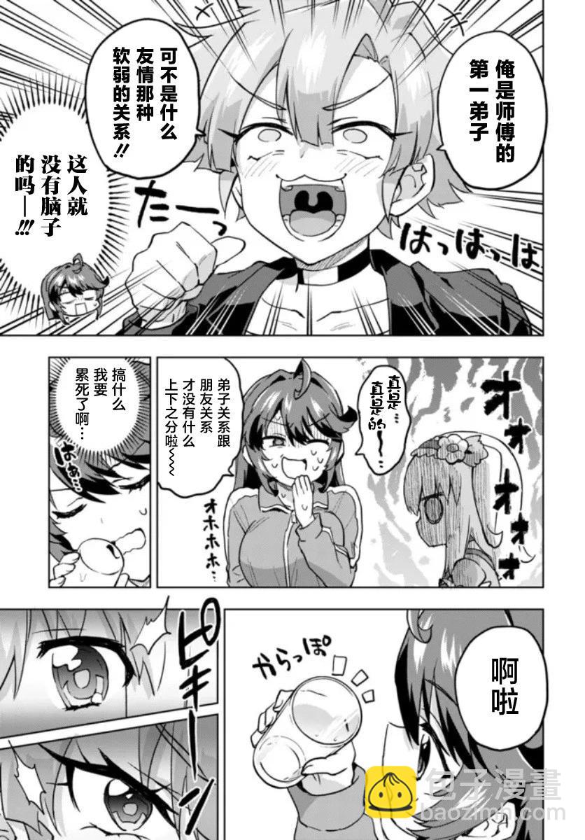 第19话6
