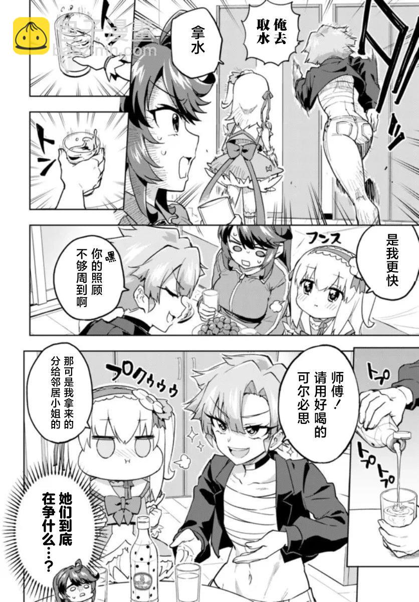 第19话7