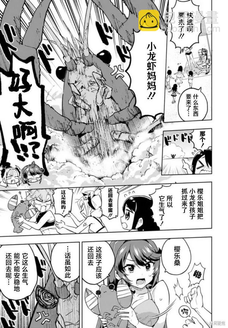 第21话10