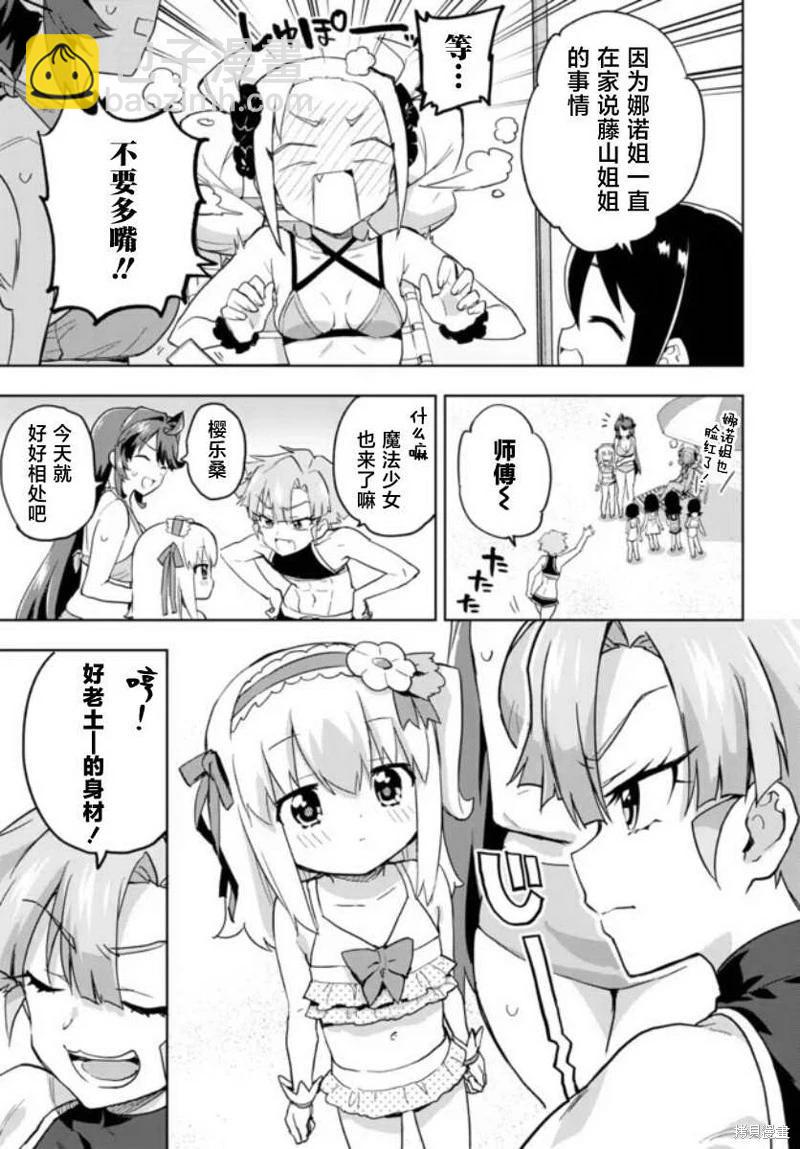 第21话2