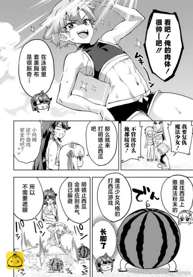 第21话3