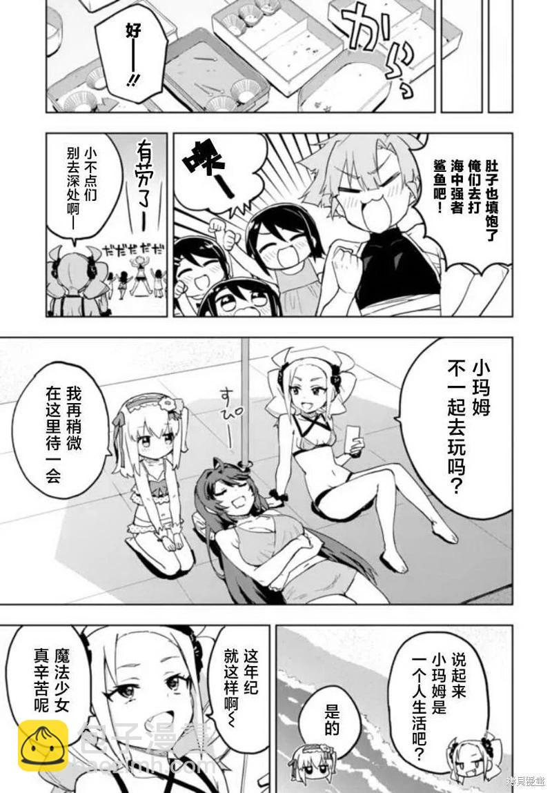 第21话6