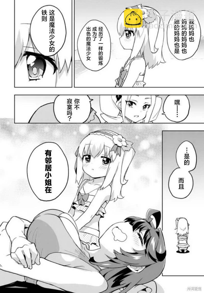 第21话7