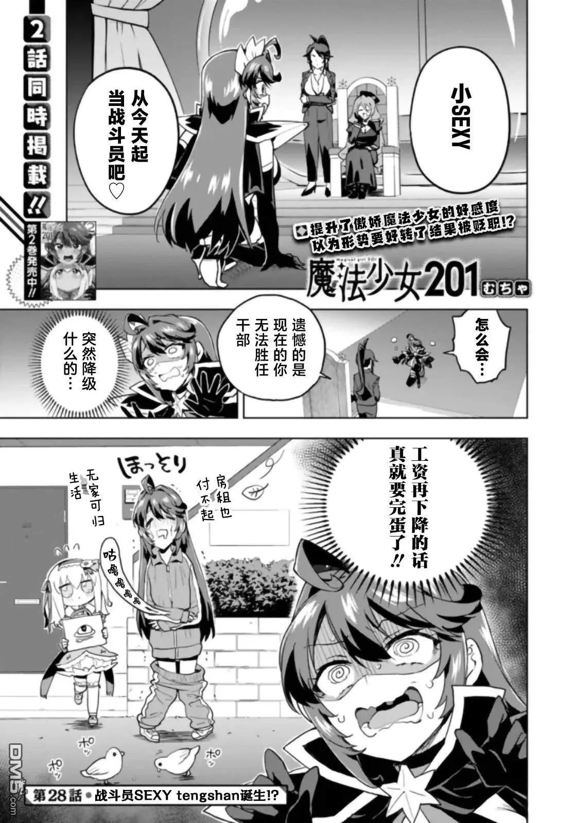第28话0