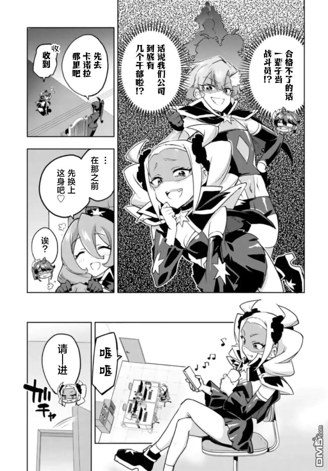 第28话2