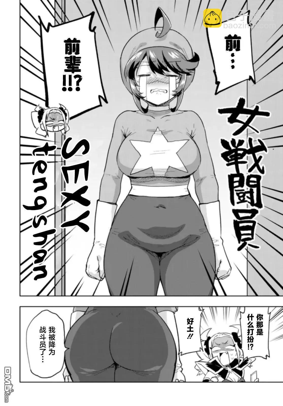 第28话3