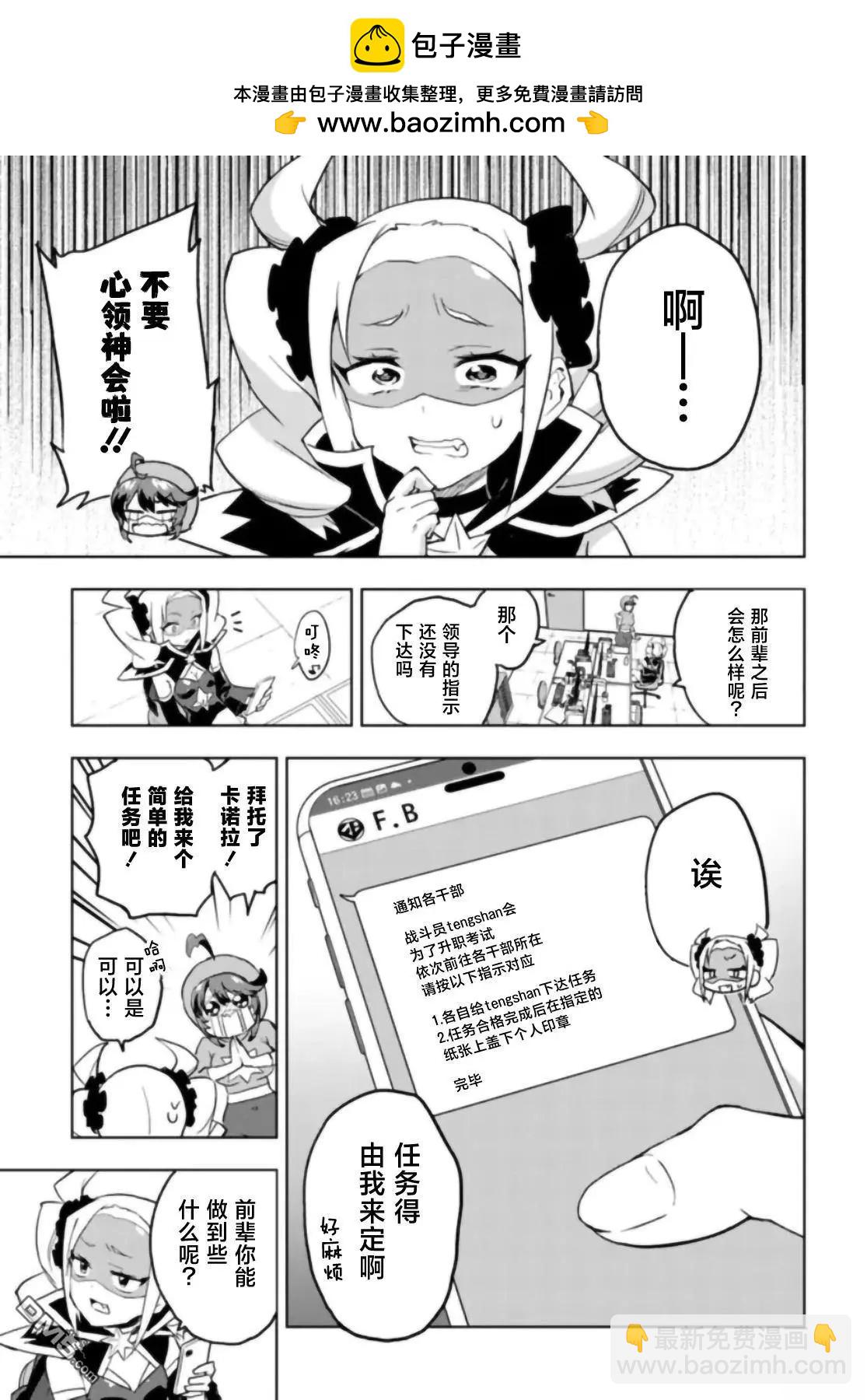 第28话4