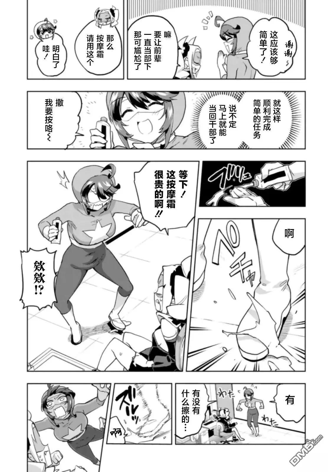 第28话6