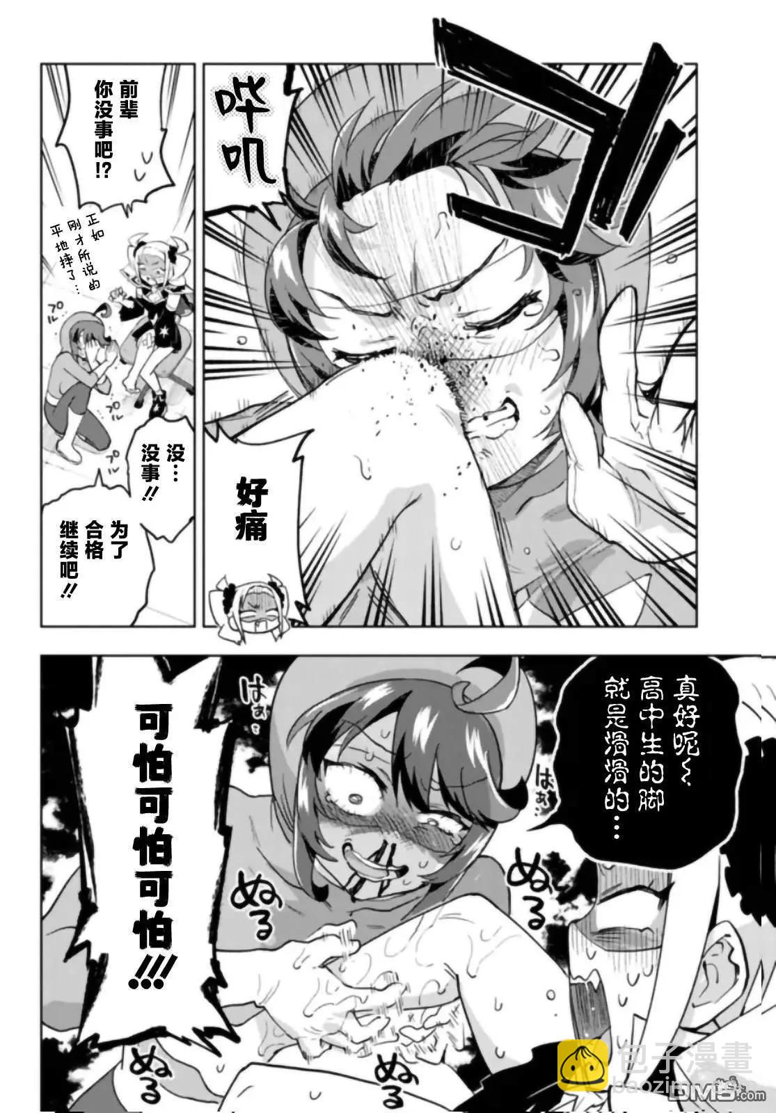 第28话7