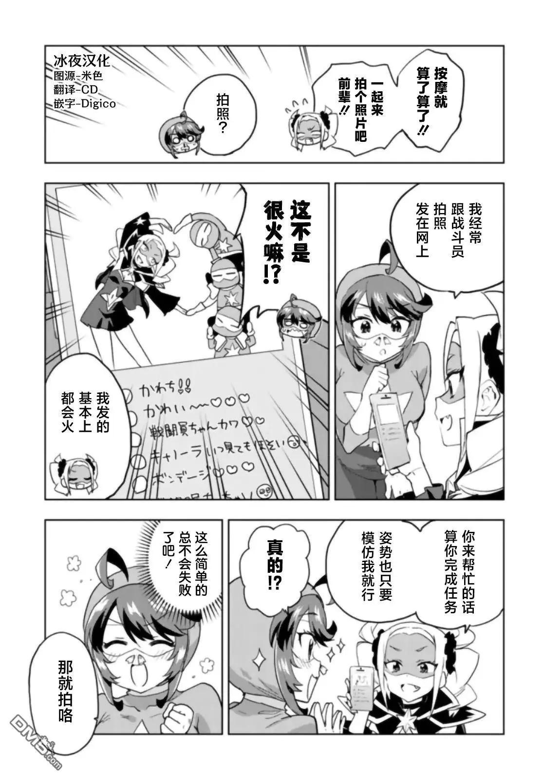 第28话8