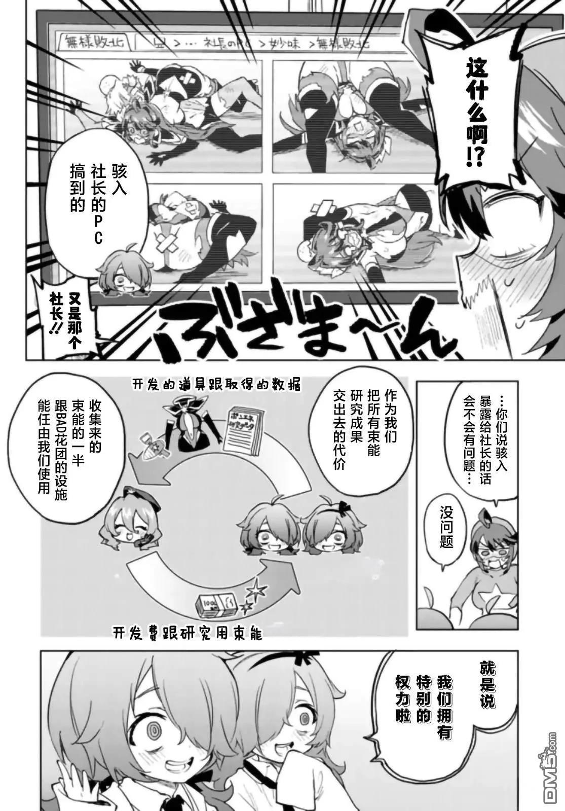 第30话3