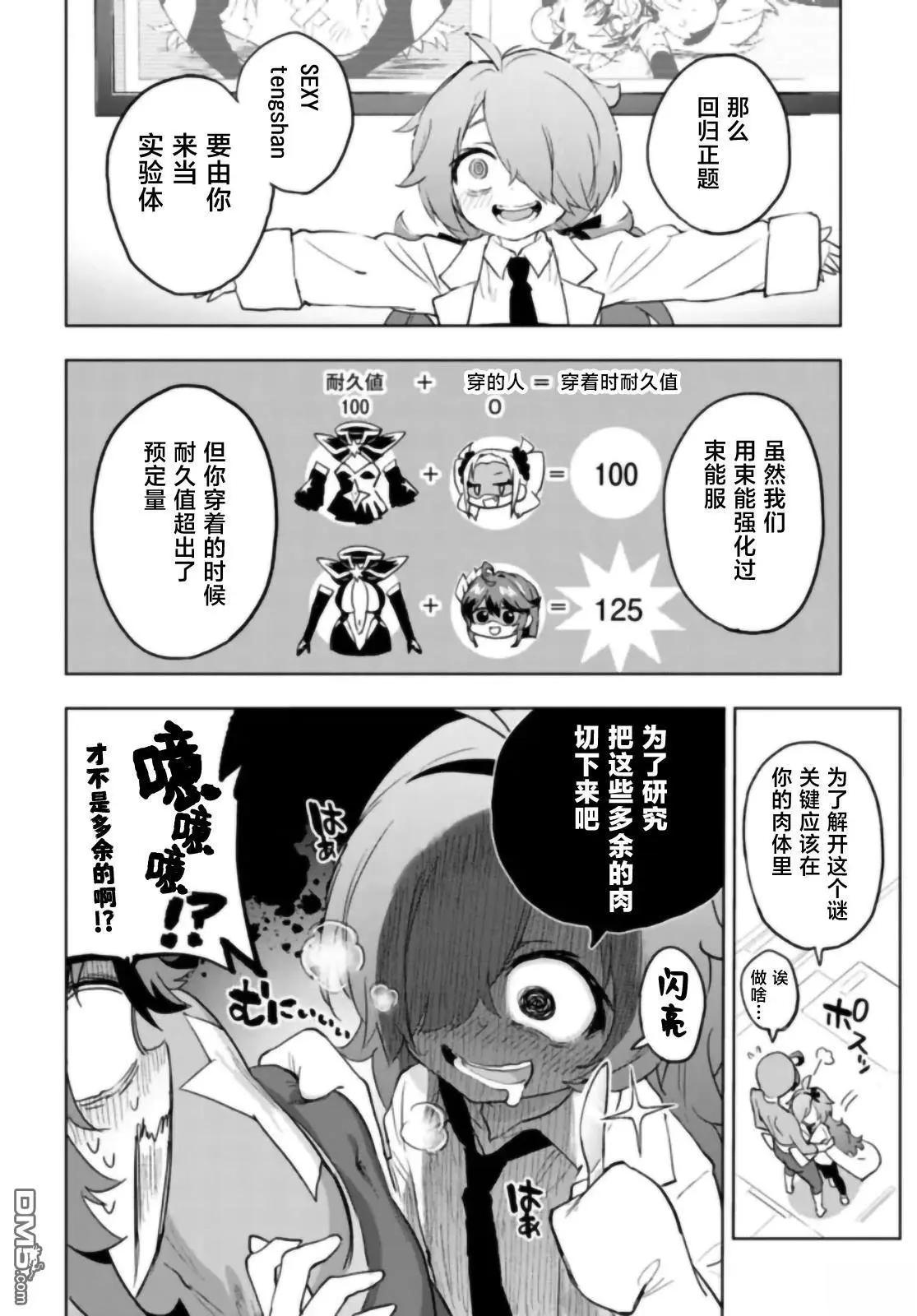 第30话5