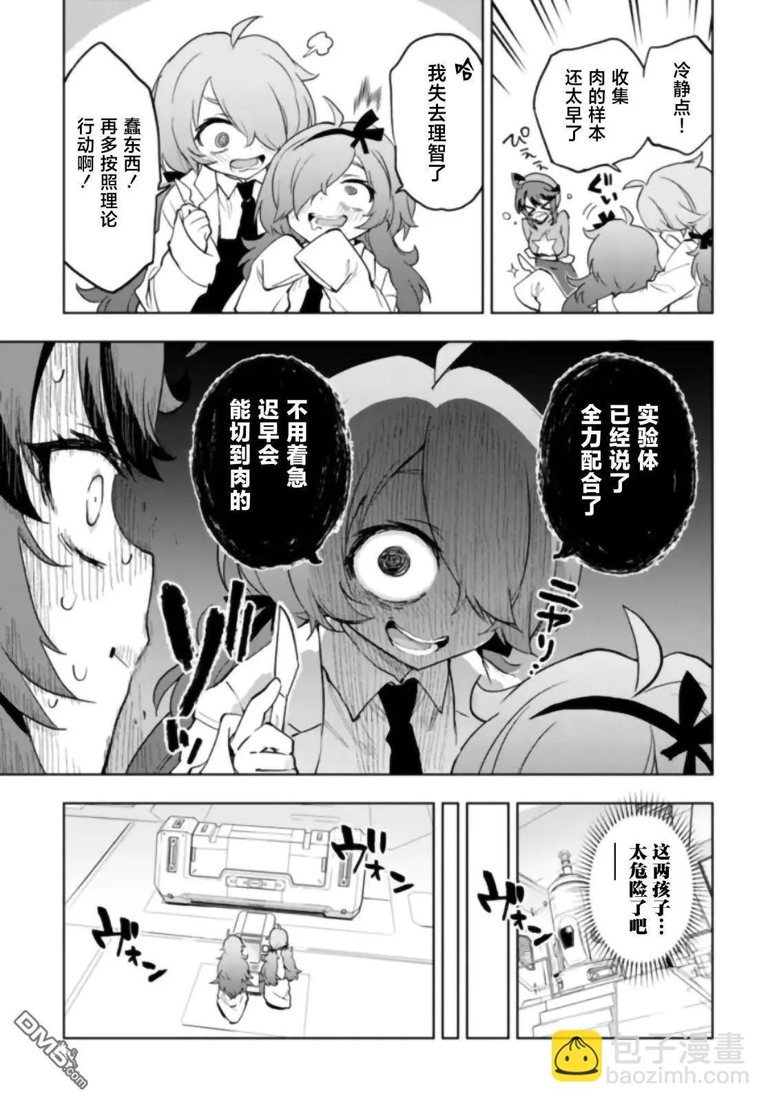第30话6