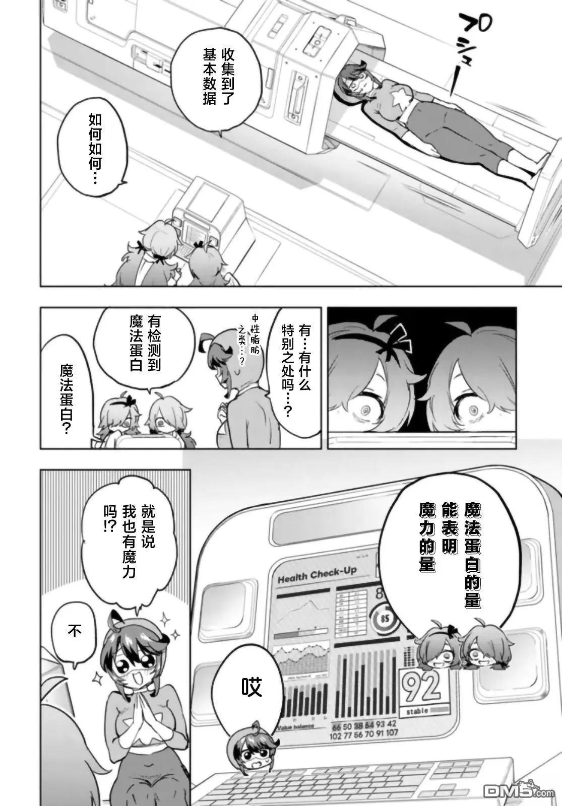 第30话7