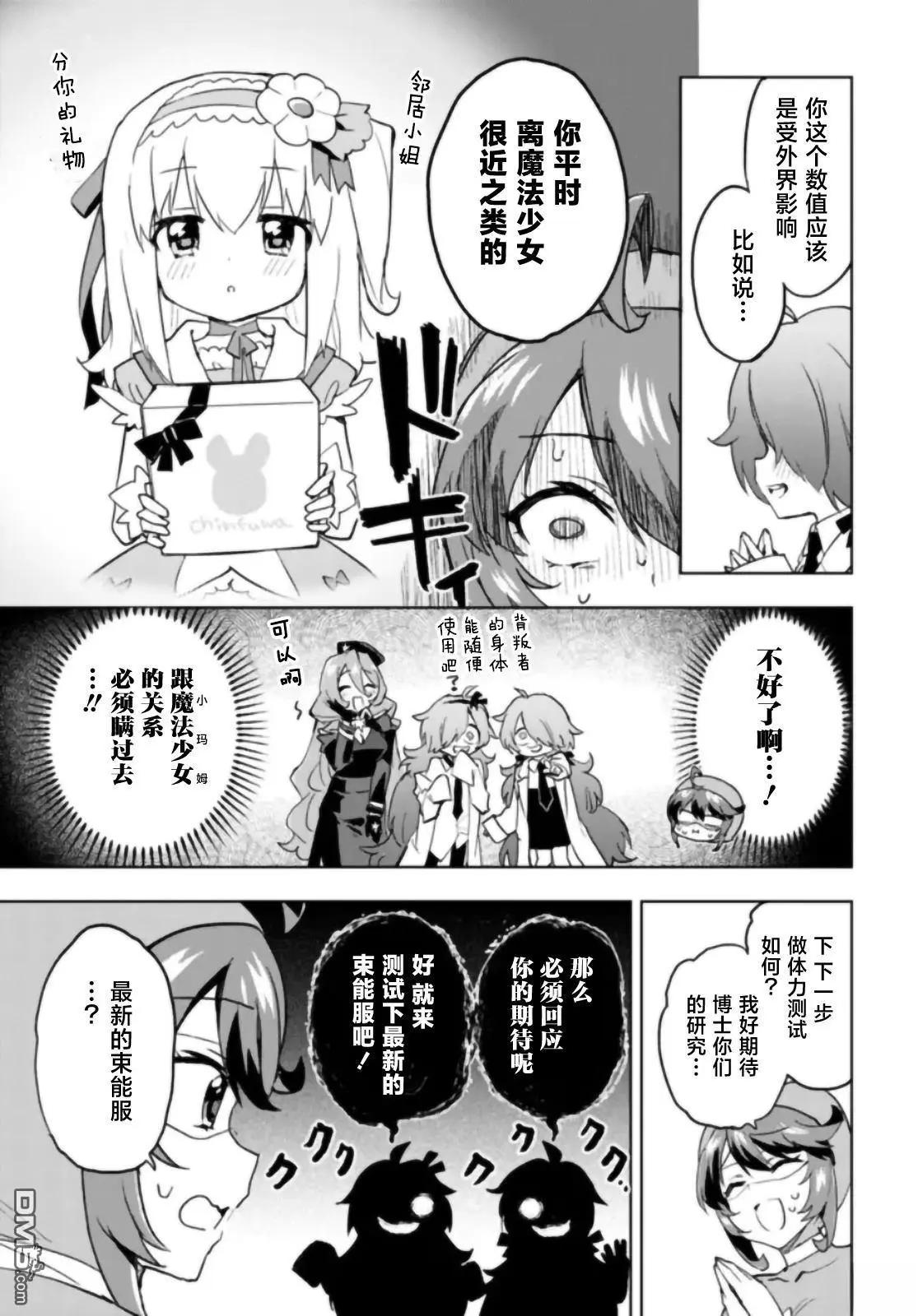 第30话8