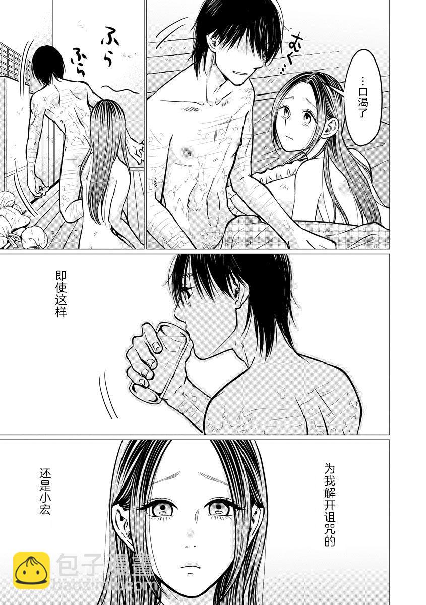 第9话 决心2