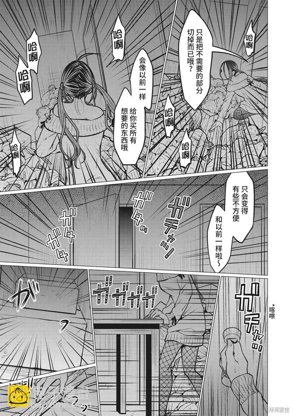 第10话12