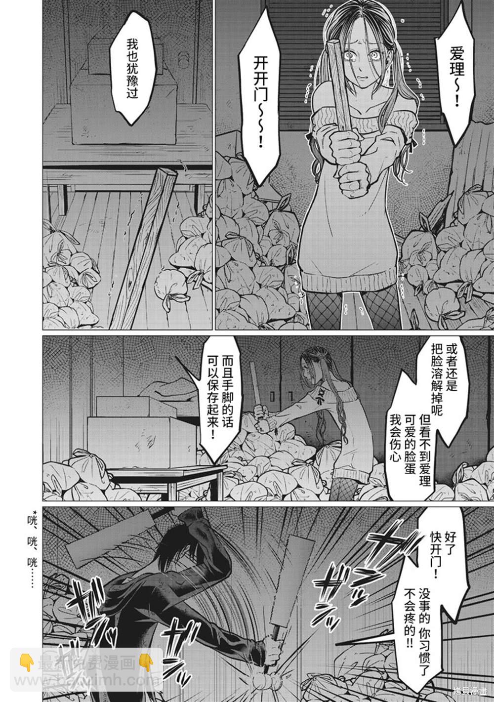 第10话13