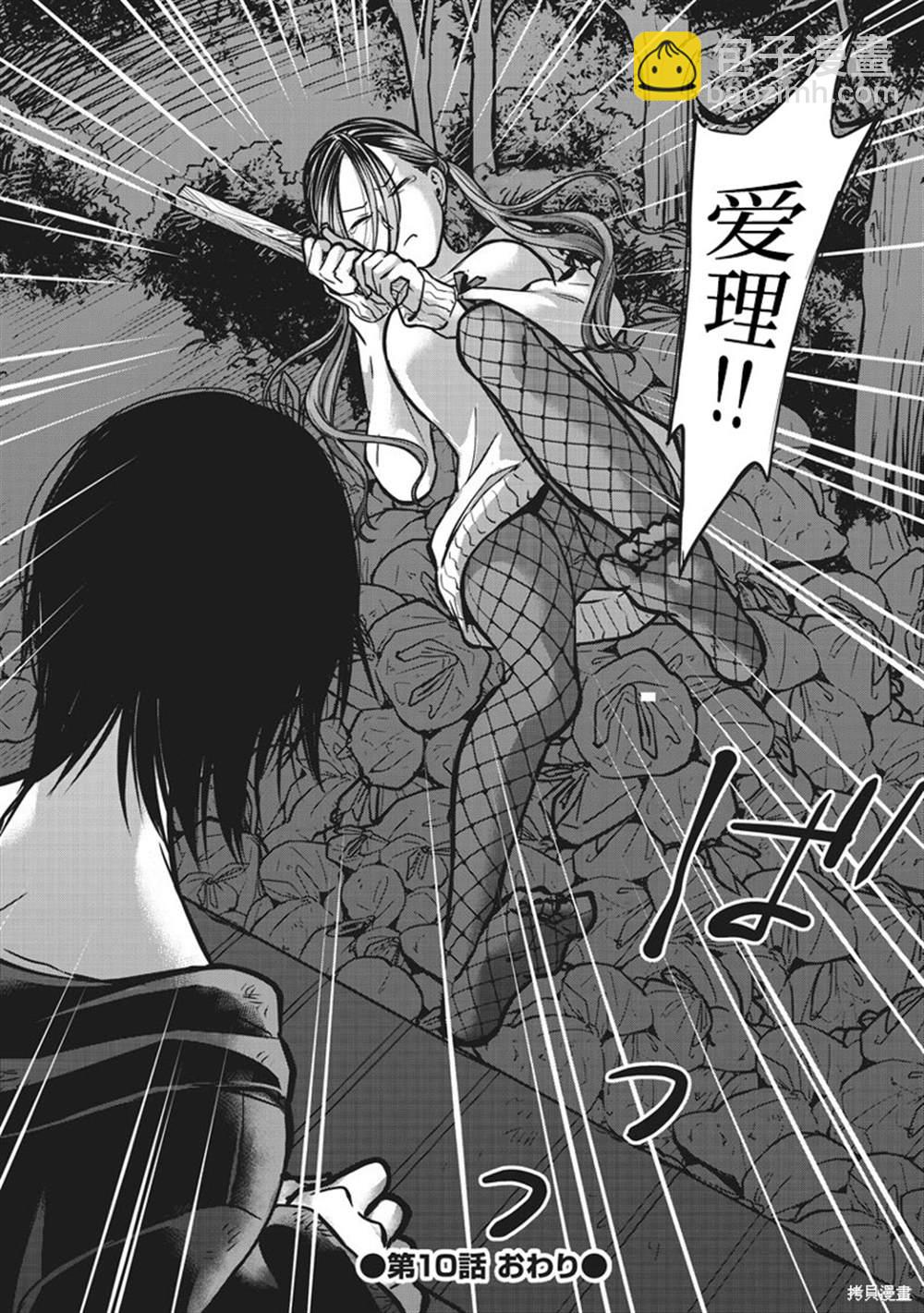 第10话23