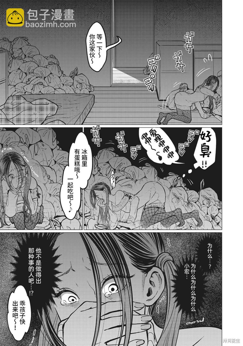 第10话4