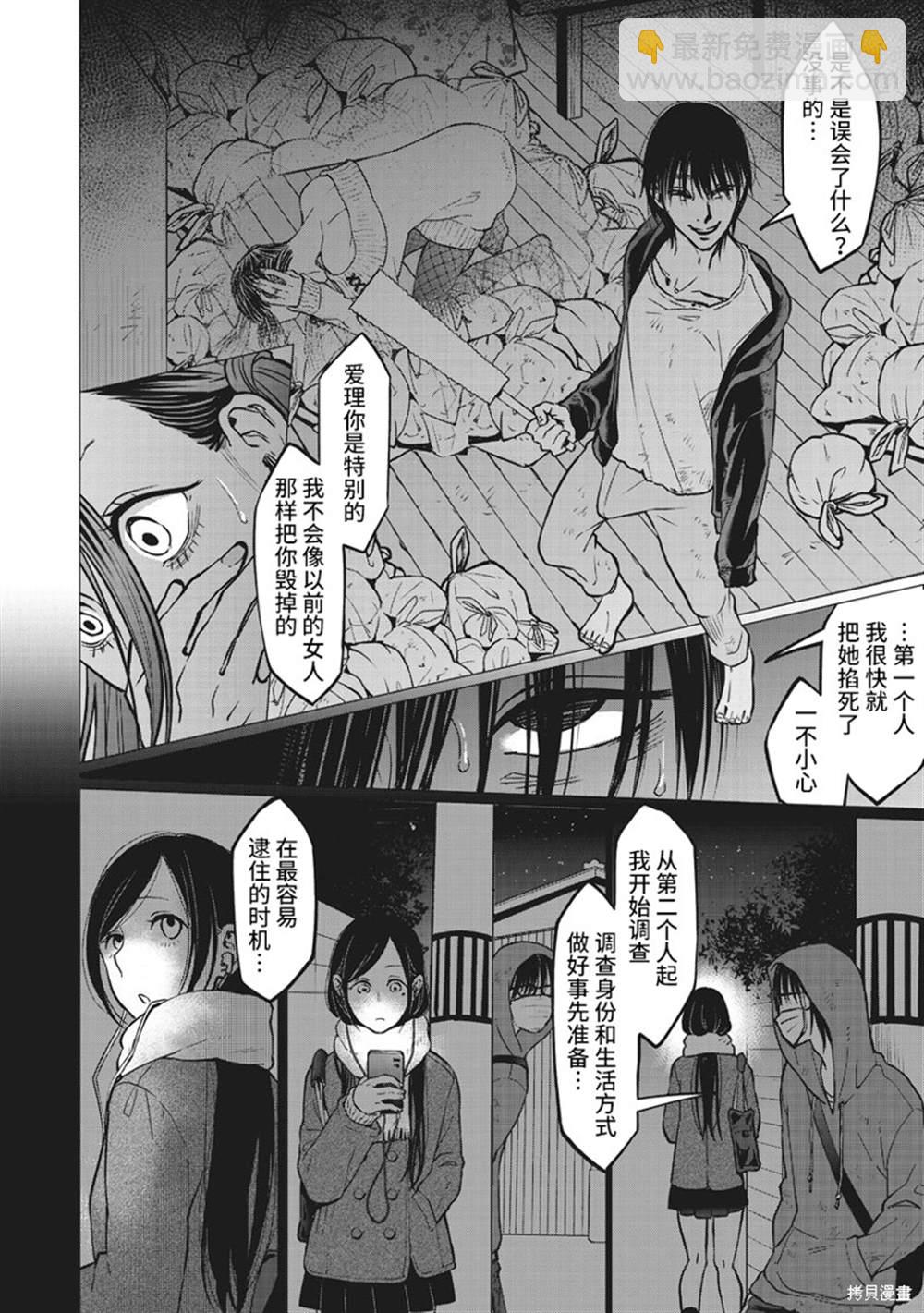 第10话5