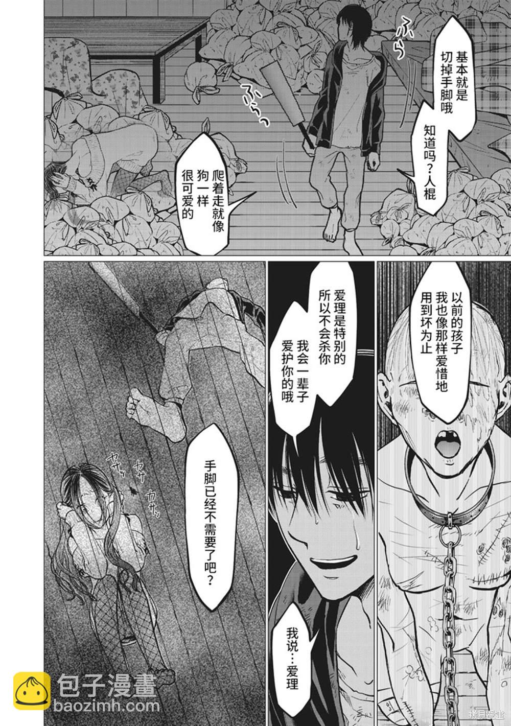 第10话9