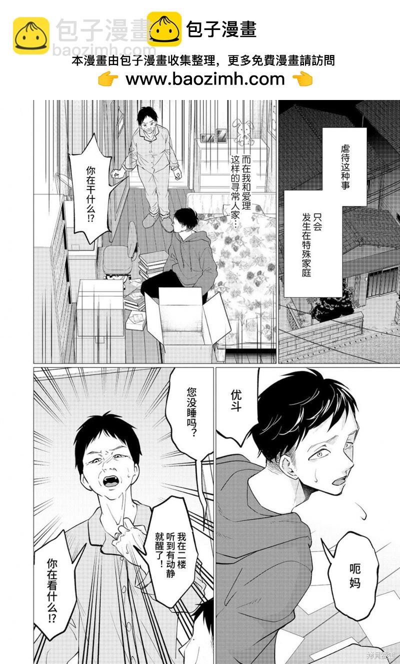 第31话1