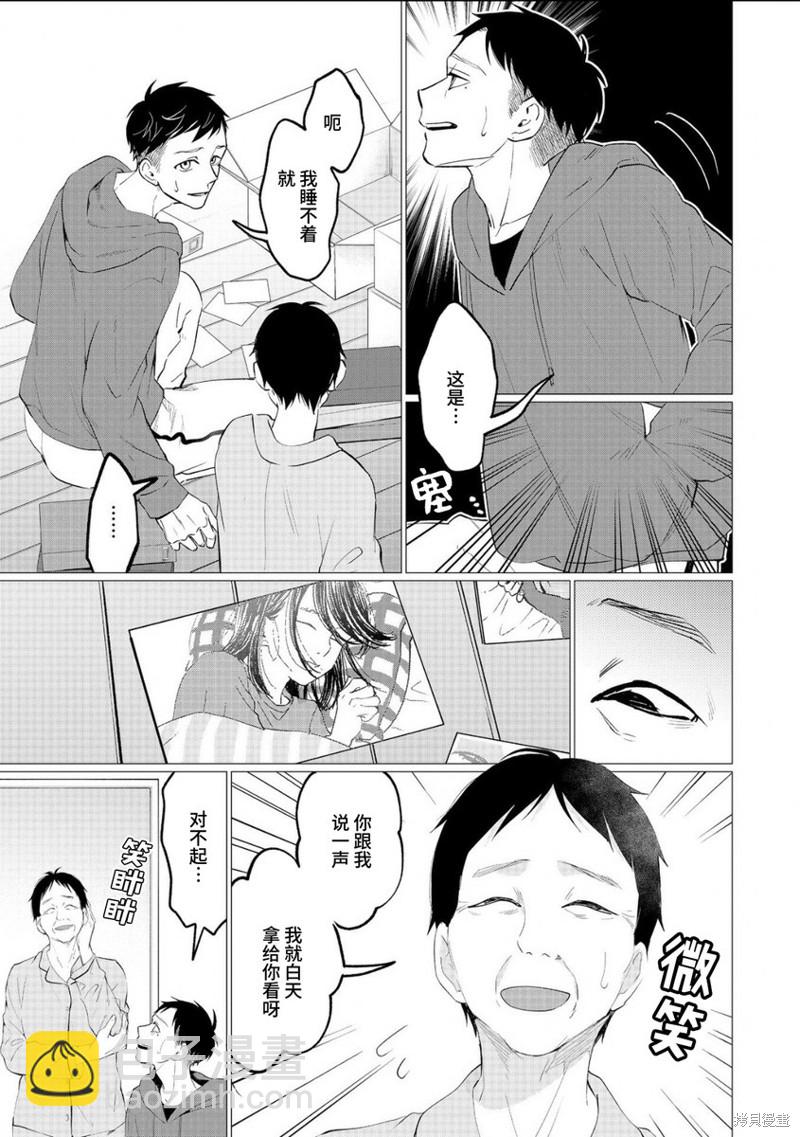 第31话2