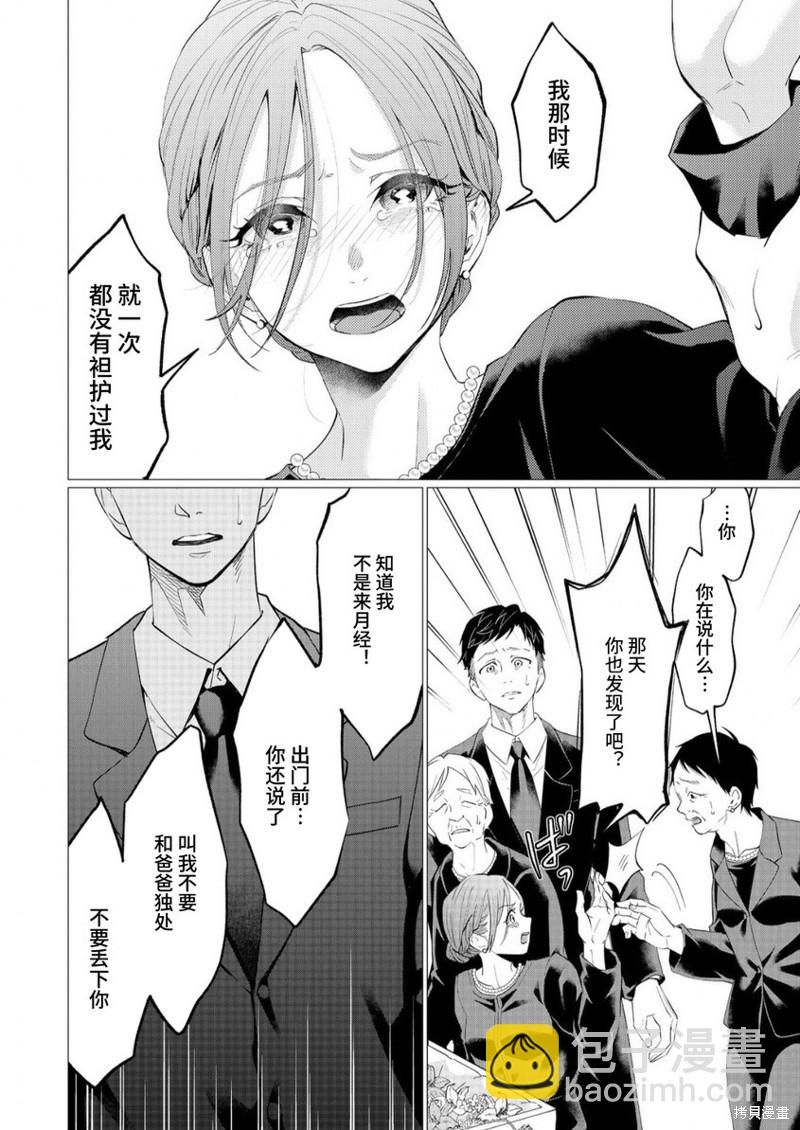 第31话21