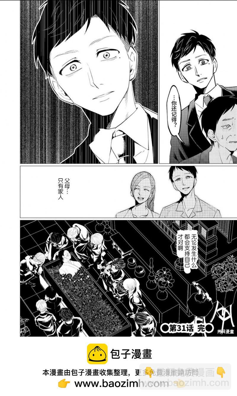 第31话23