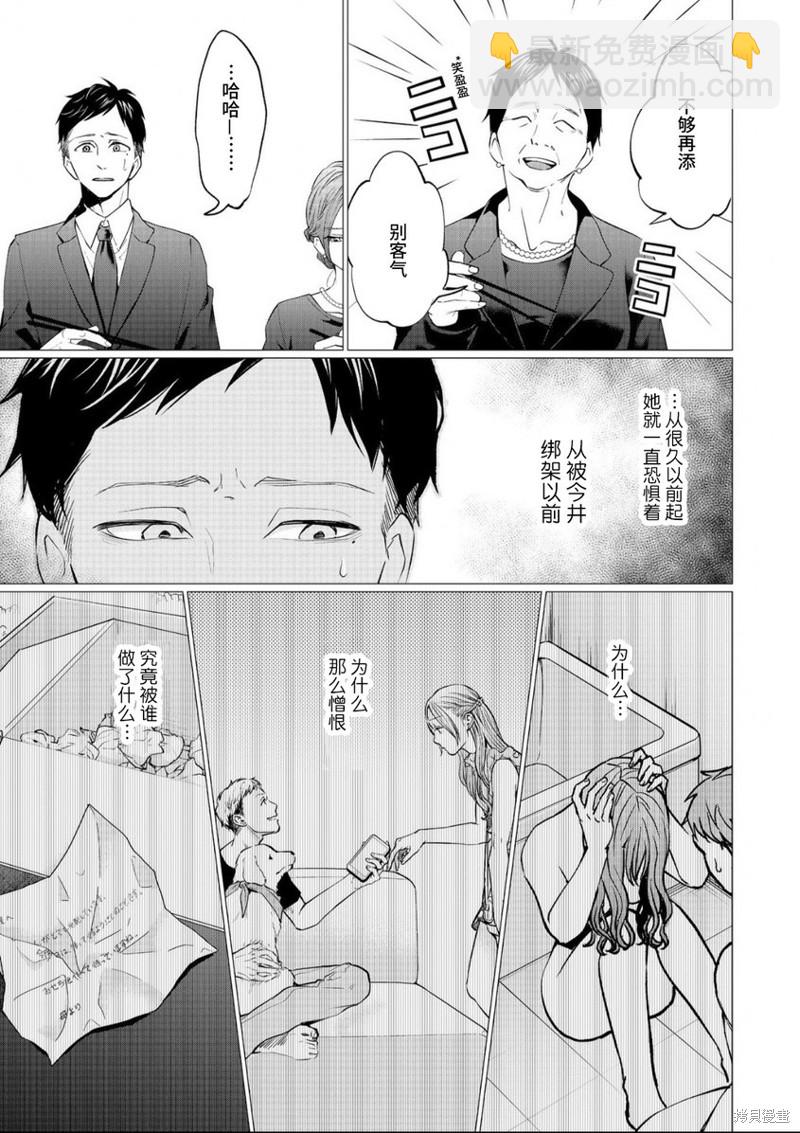 第31话4