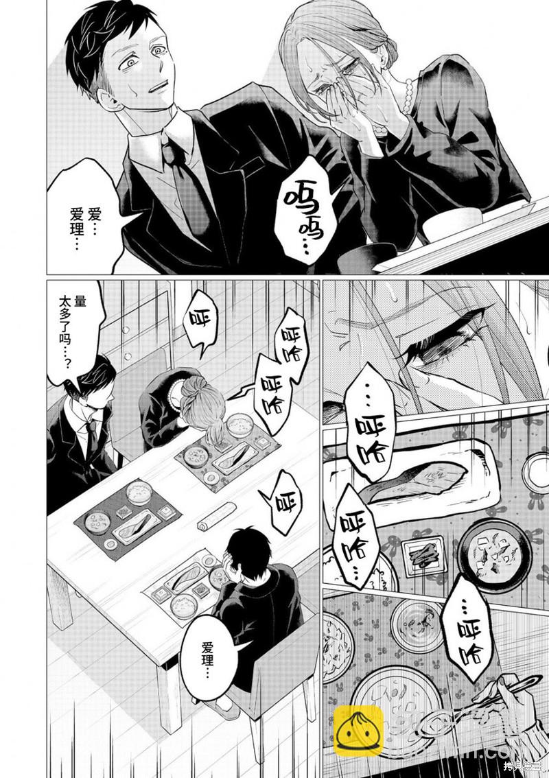 第31话7