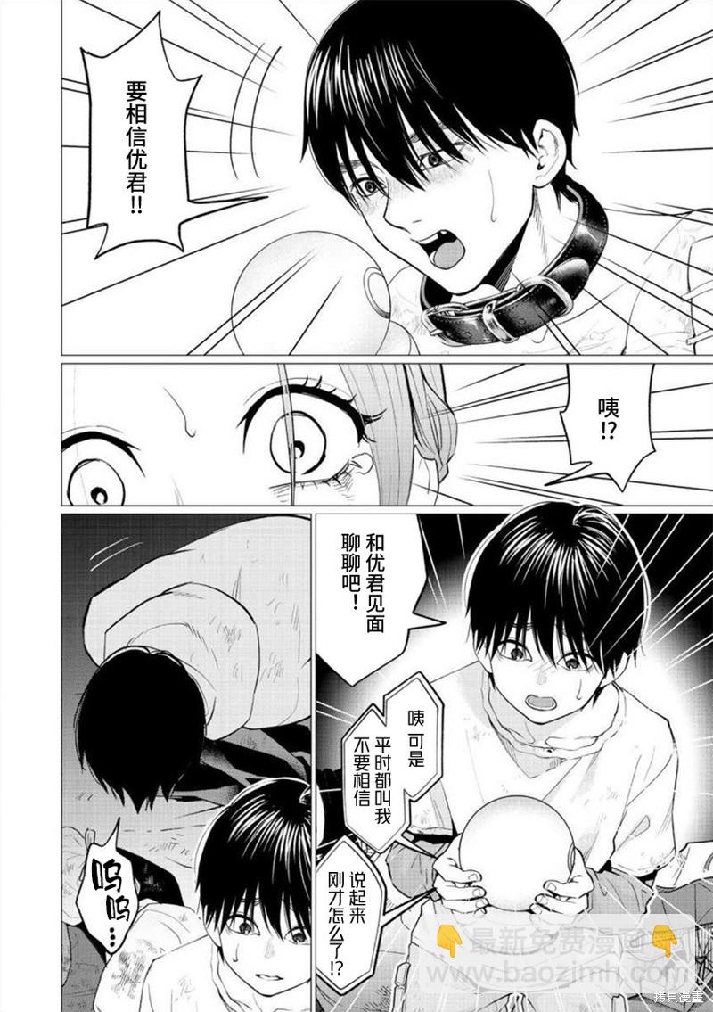 第32话11