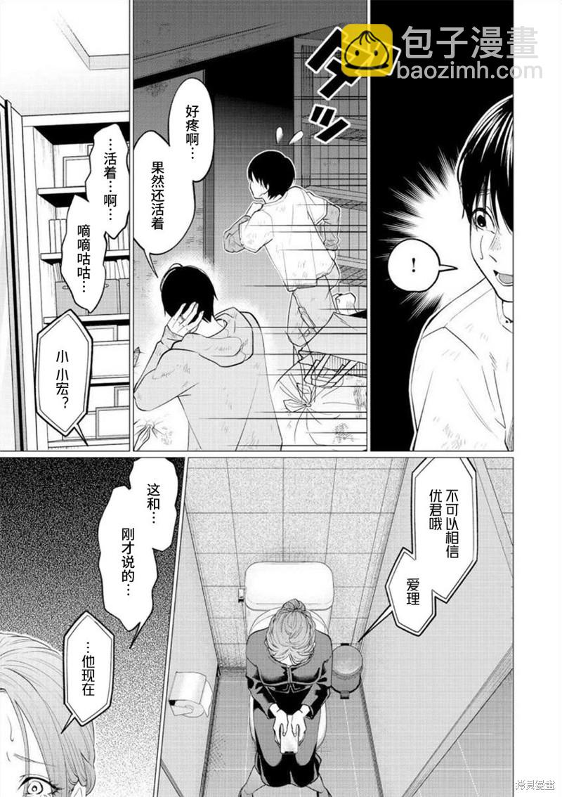 第32话12