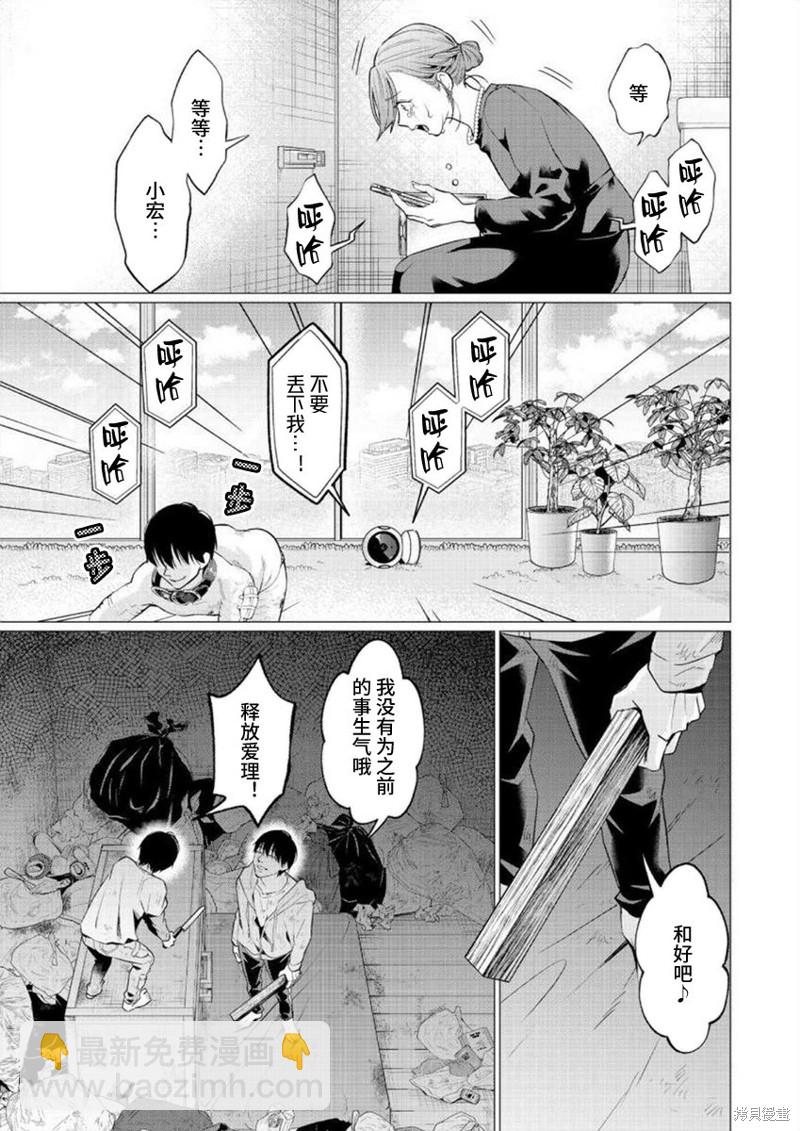 第32话14