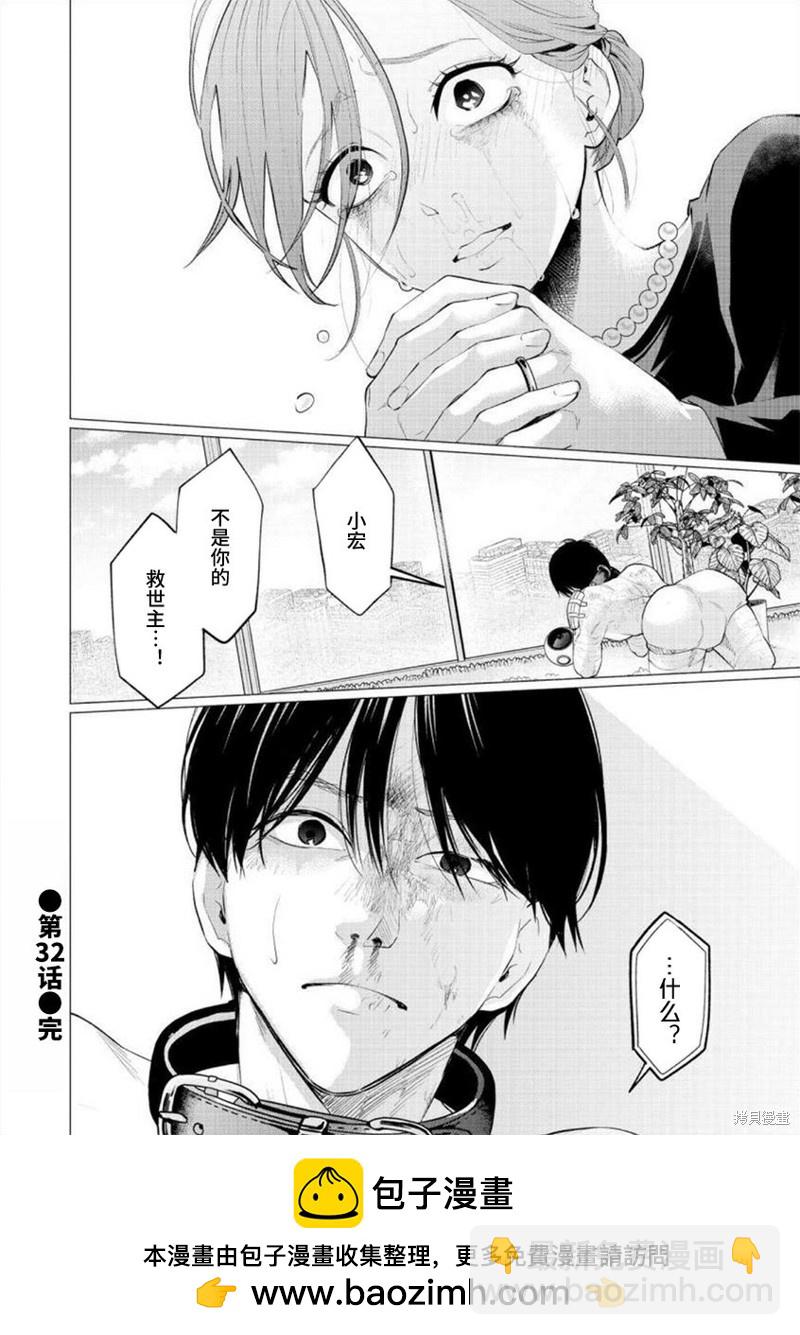 第32话23