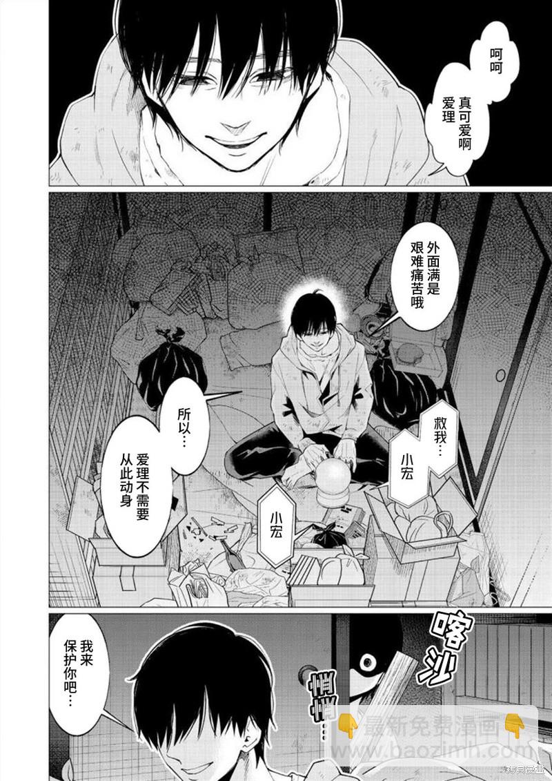 第32话9
