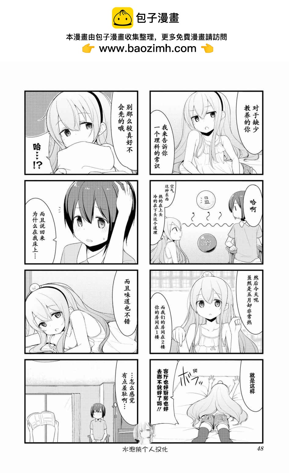 第5话1