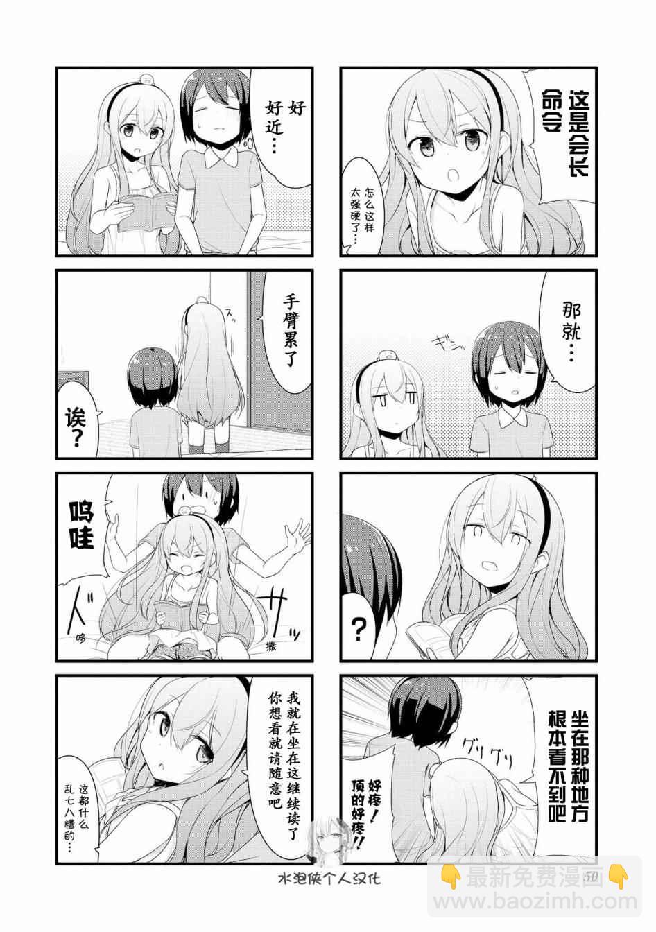 第5话3